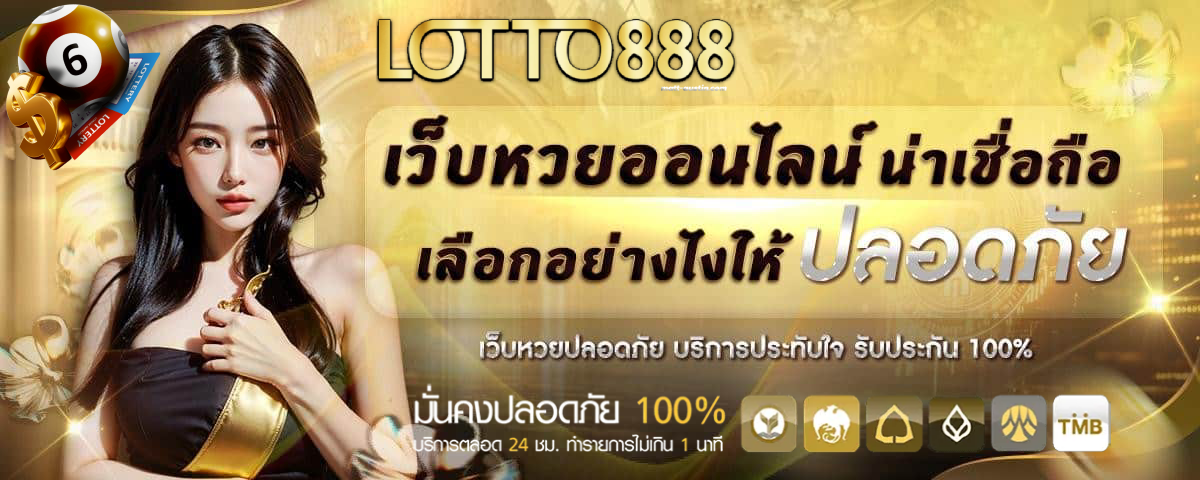 888lotto 888 lotto heng